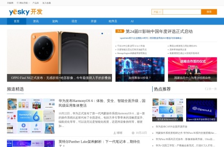 天极网开发频道
