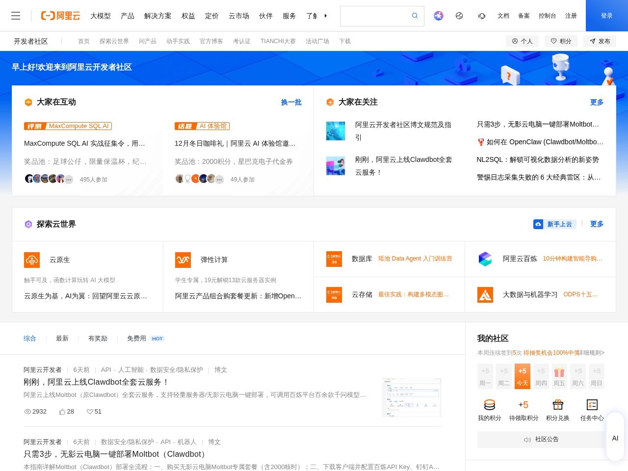 阿里巴巴开源镜像站