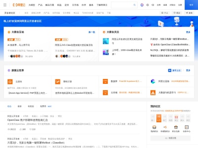 阿里云AI学习路线