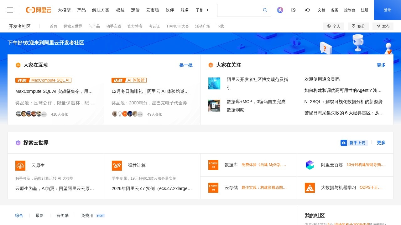 阿里巴巴开源镜像站