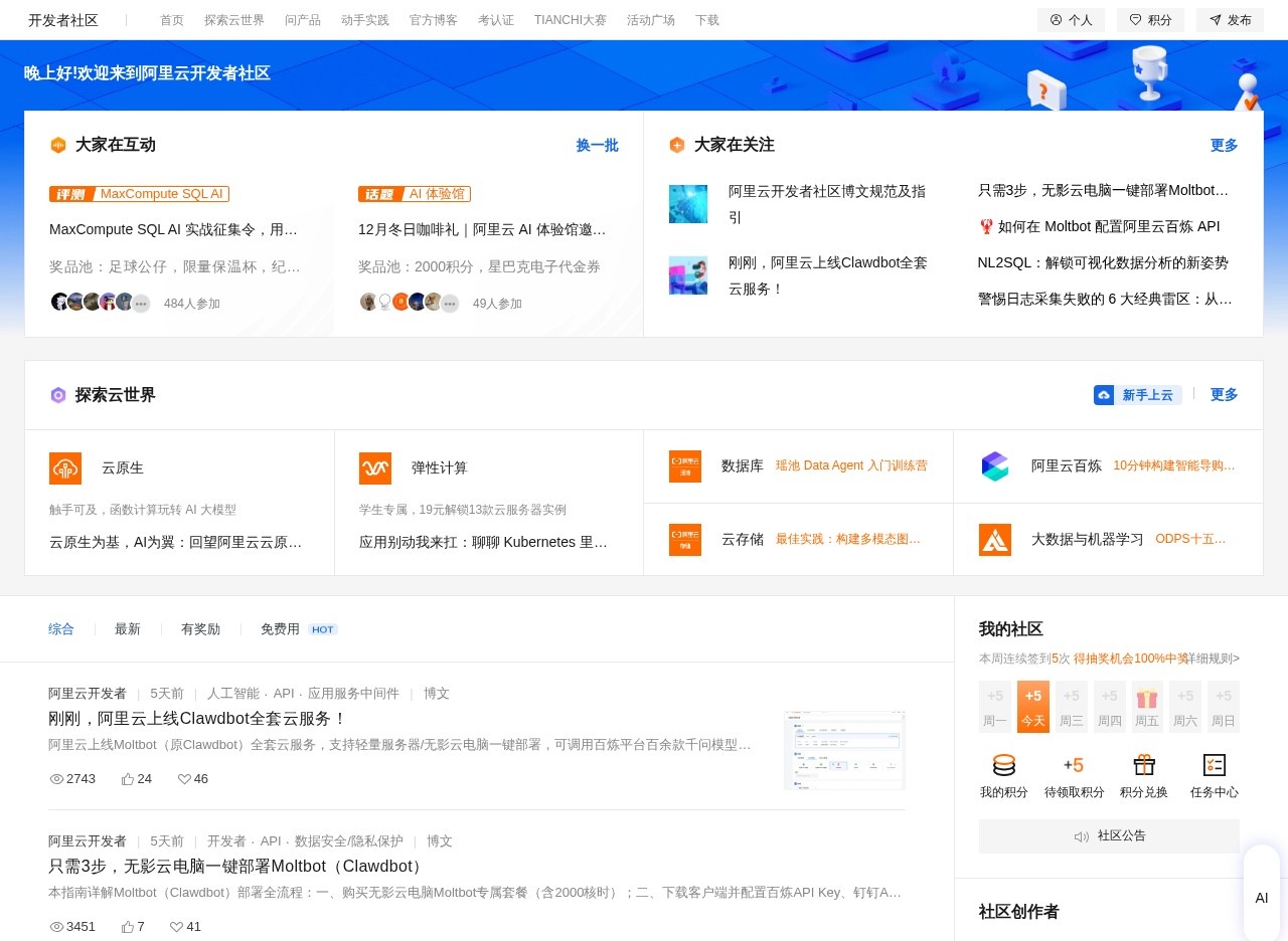 阿里云AI学习路线