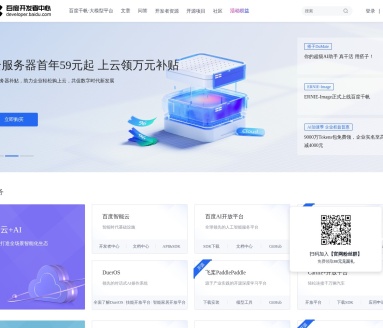 百度开发者中心