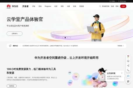 华为云开发者社区