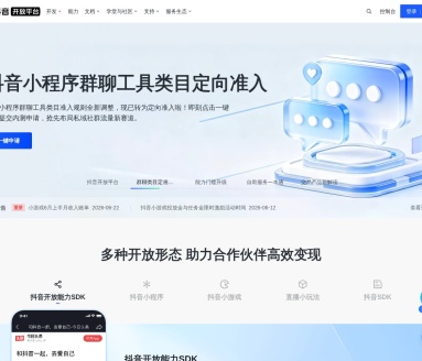 抖音开放平台