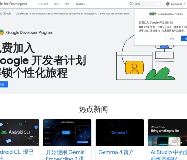 Google开发者在线课程