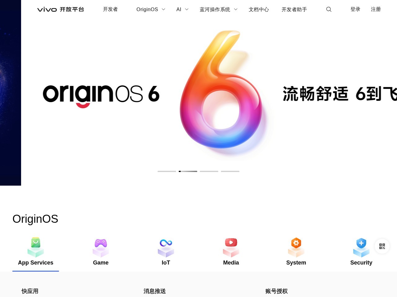 BlueLm蓝心大模型 api