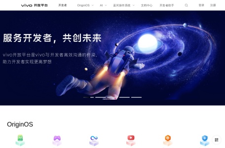 vivo开放平台