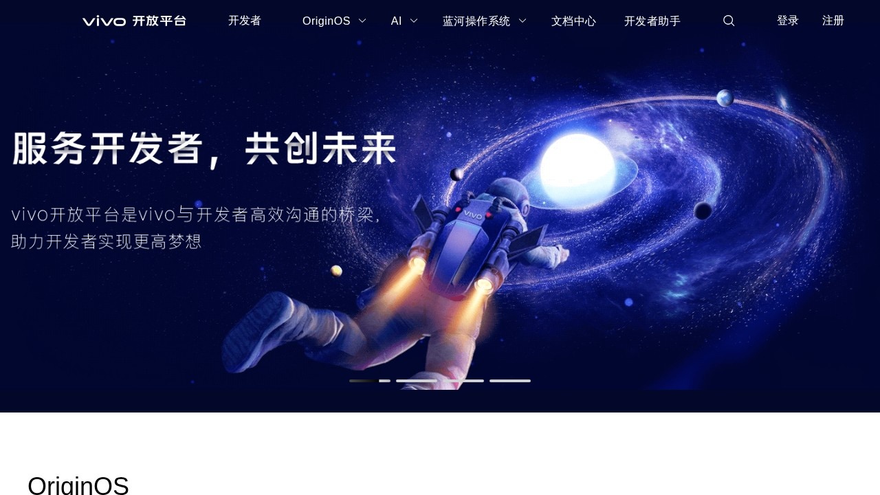 蓝心大模型（BlueLM）