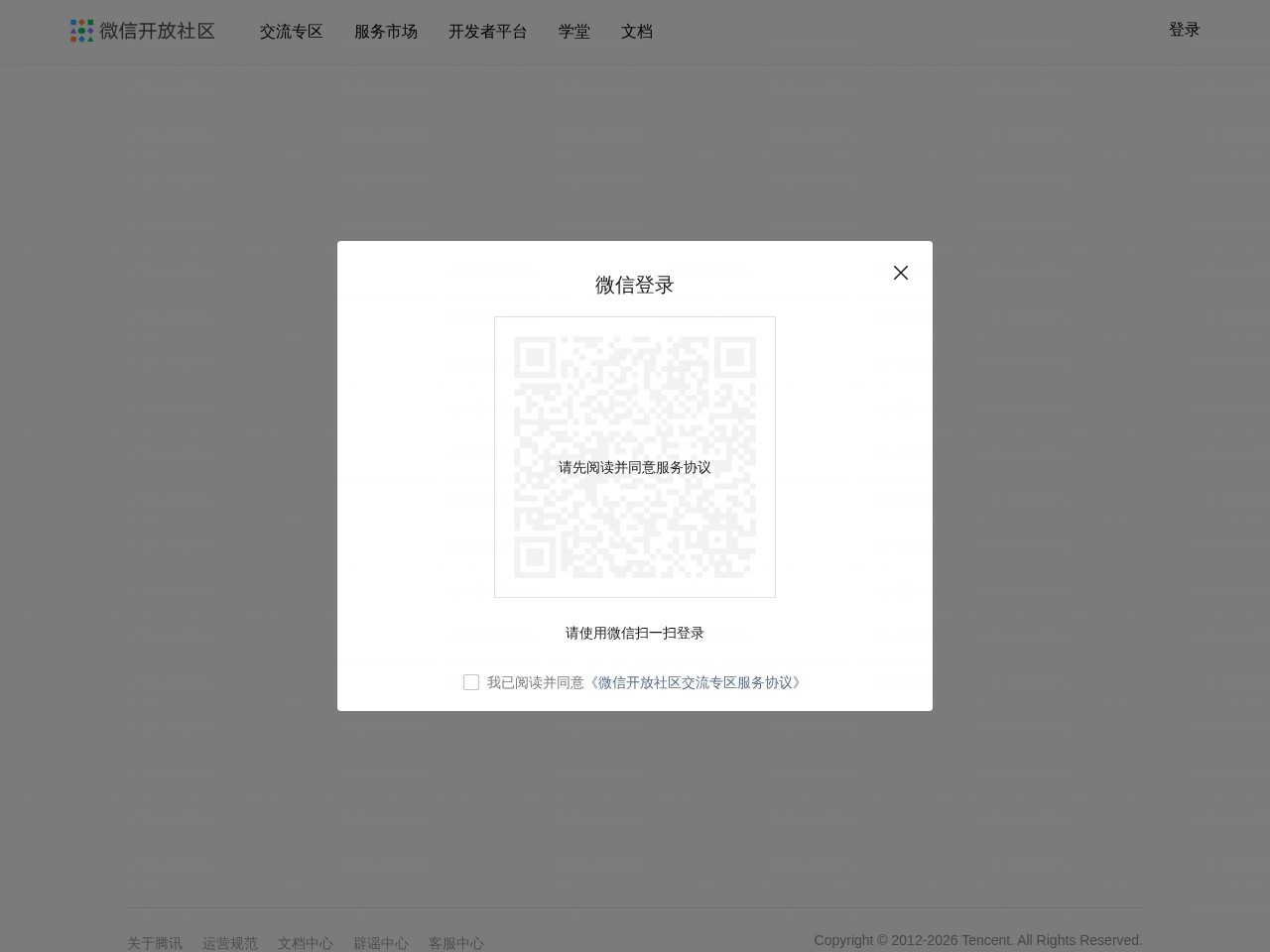 微信学堂