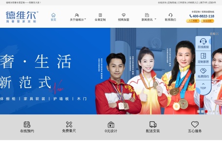 德维尔衣柜官网