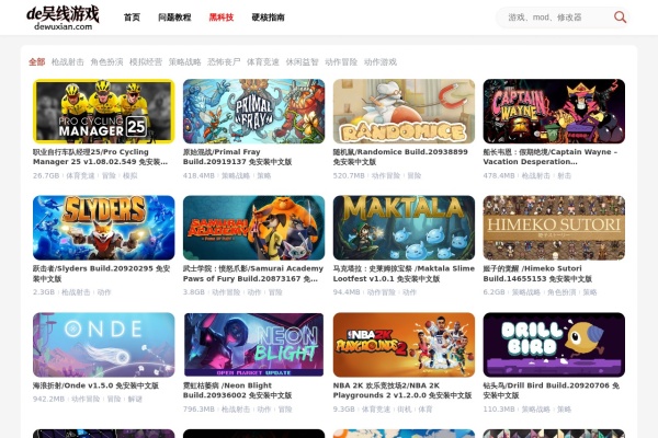 de吴线游戏