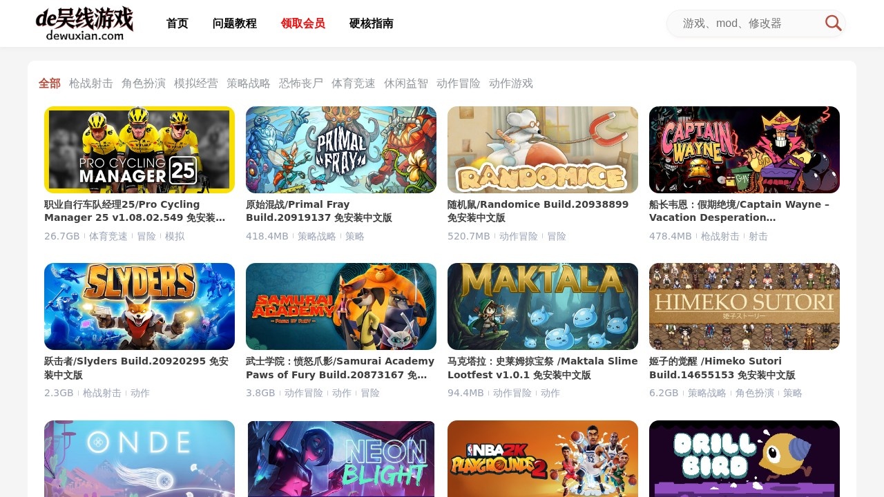 de吴线游戏