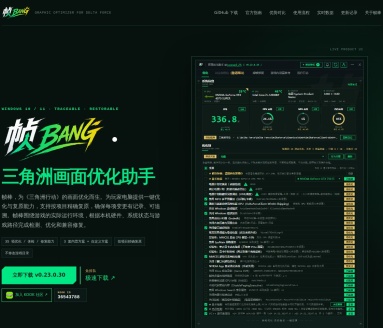 帧棒