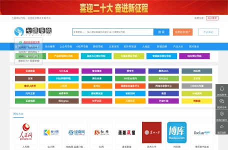 七鹿网址导航