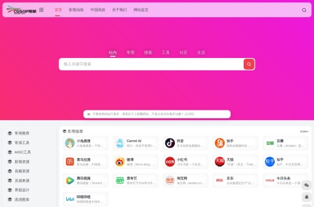 CG导航