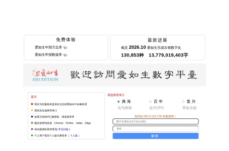 爱如生典海数字平台