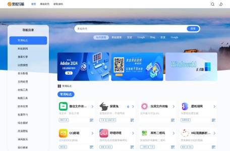 果核导航