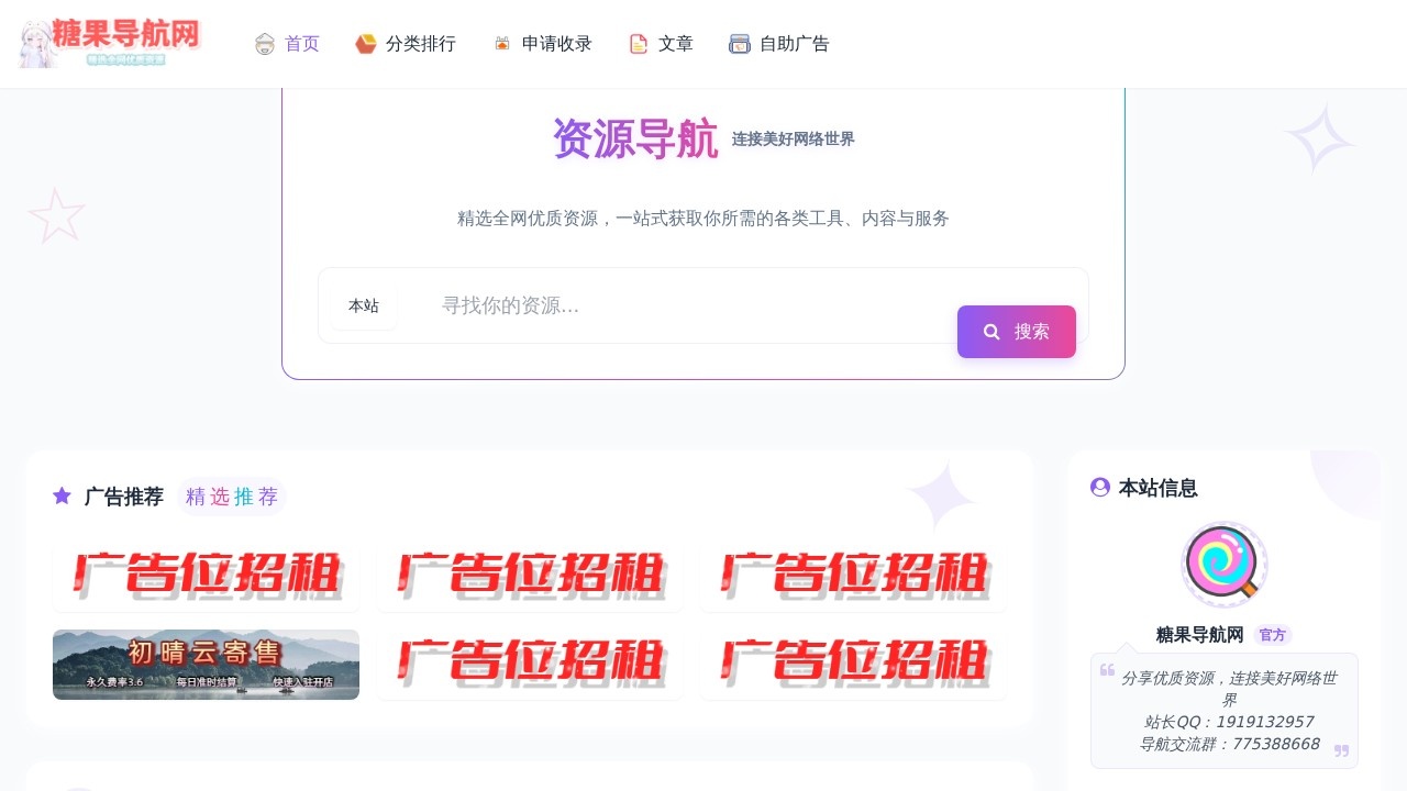 糖果导航网