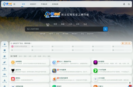 零导航