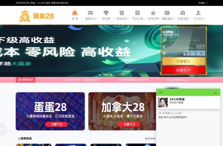 蛋皇28