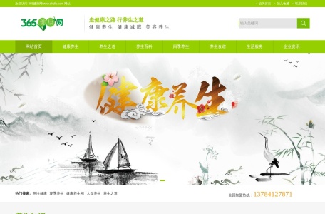 365健康网