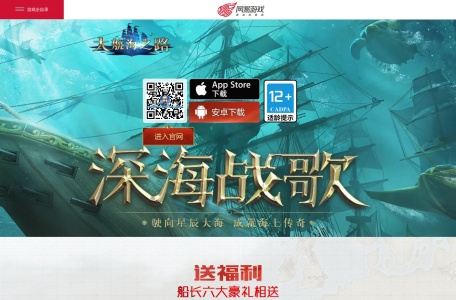 大航海之路
