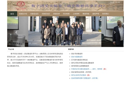 清史书目数据库