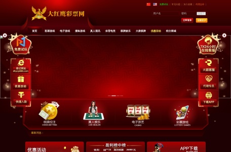 大红鹰