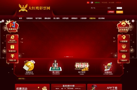 大红鹰娱乐城