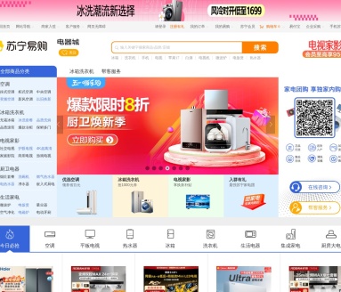 苏宁易购