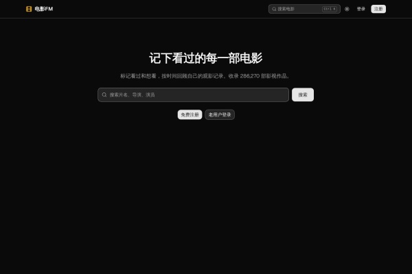 电影FM