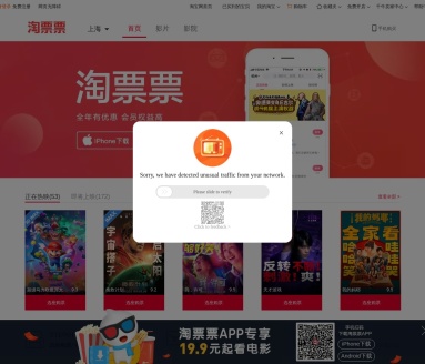 淘票票