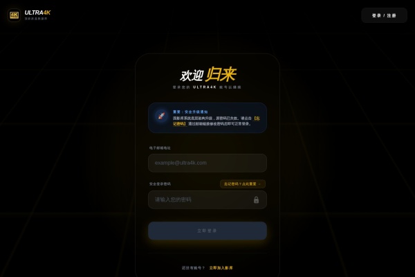Ultra4K影视