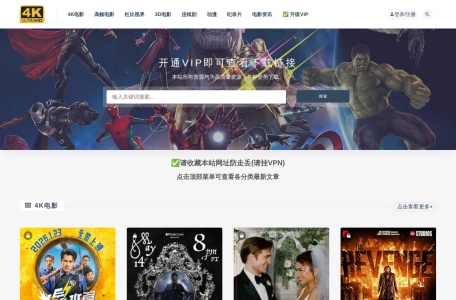 音范丝4K电影世界