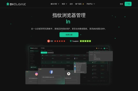 DICloak指纹浏览器