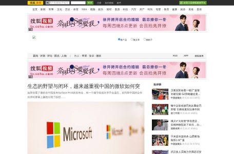 搜狐数码