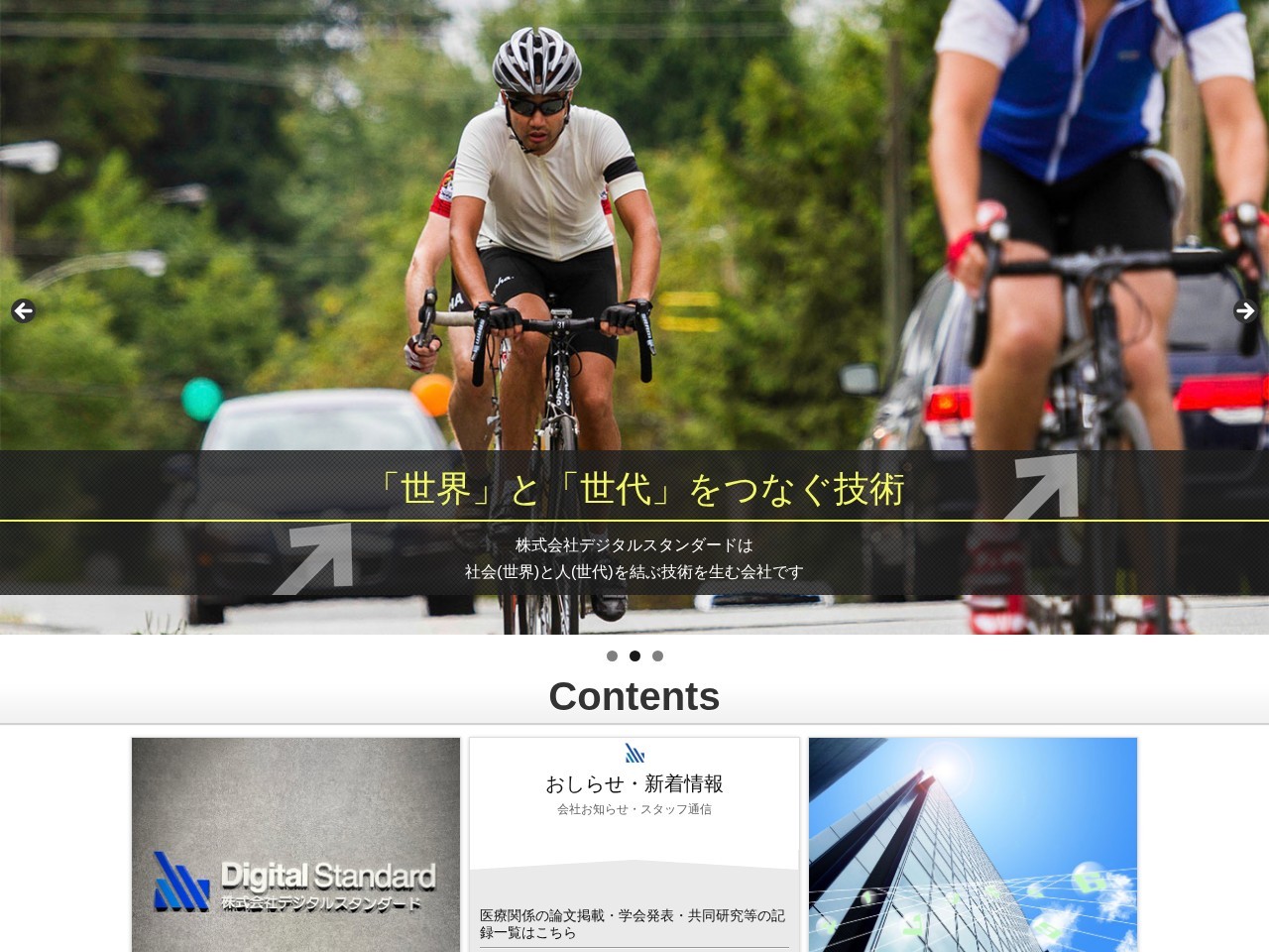 Digital-Standard（Windows版）