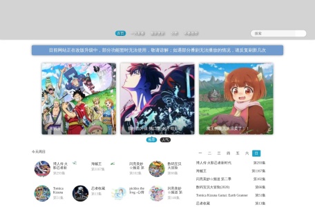 嘀哩嘀哩，这里是兴趣使然的无名小站（D站）