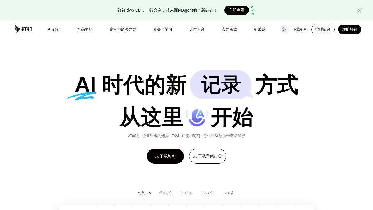 企典