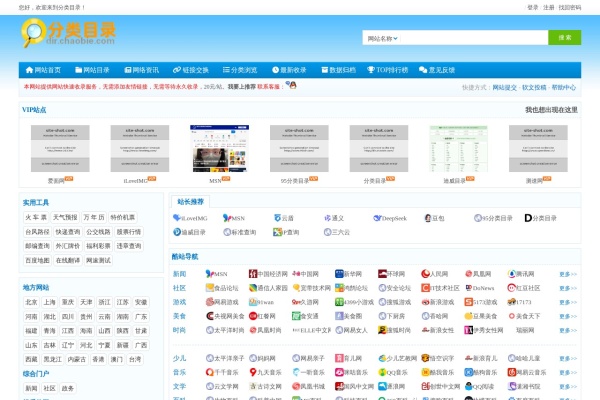 分类目录