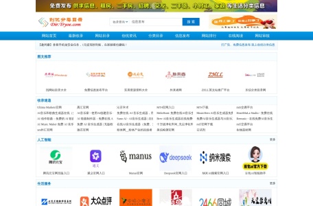创优分类目录网