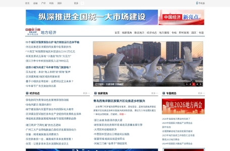 各地政府新闻导航