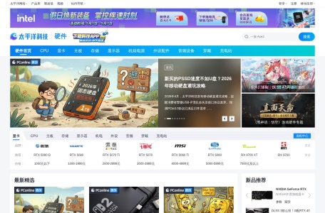太平洋电脑网DIY硬件频道
