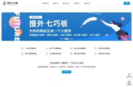 搜外七巧板