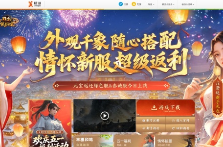 刀剑英雄