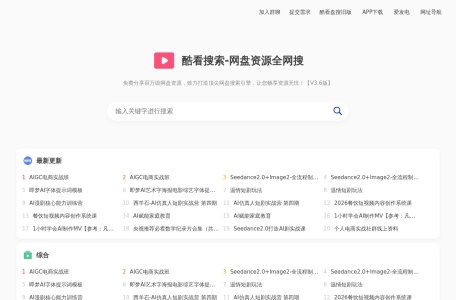 酷看搜剧