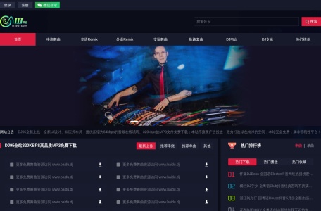 百度dj网