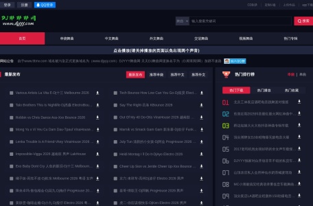 DJYYY舞曲下载网