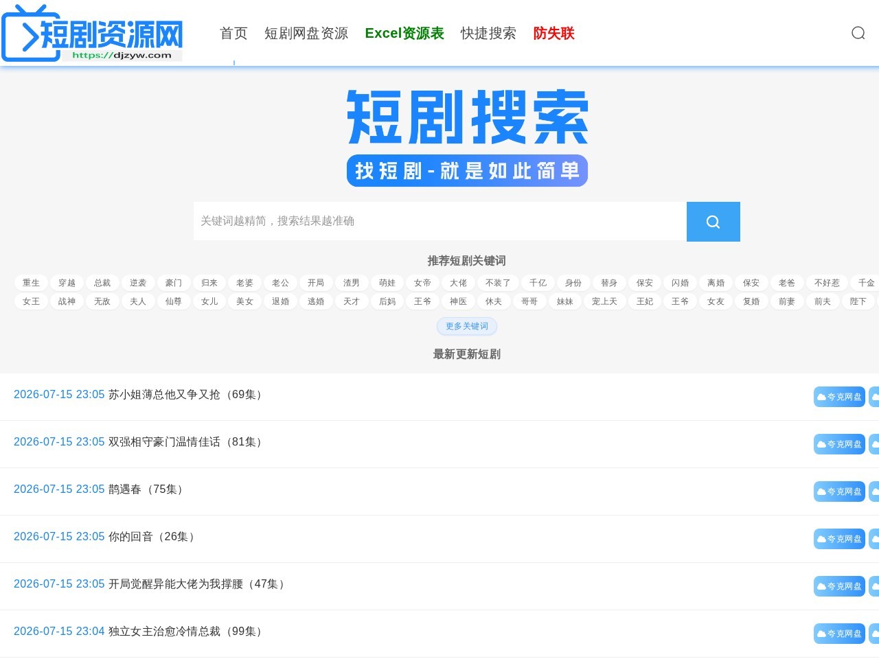 短剧资源网