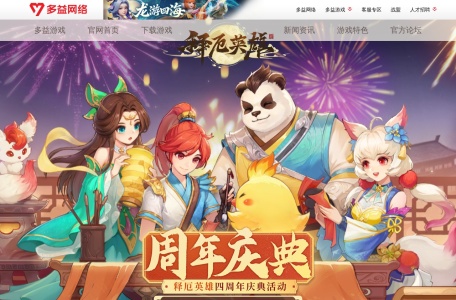 《释厄英雄》官网